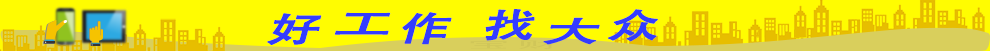 大眾人才網(wǎng)